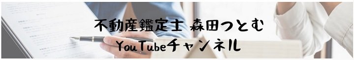 YouTubeチャンネル森田