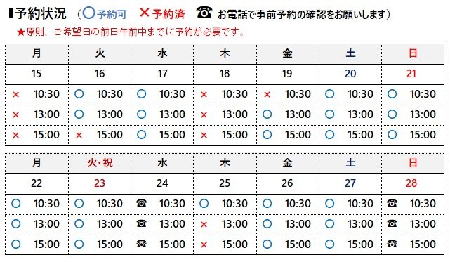 予約カレンダー202111