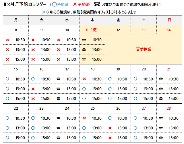 8月calendar(2)